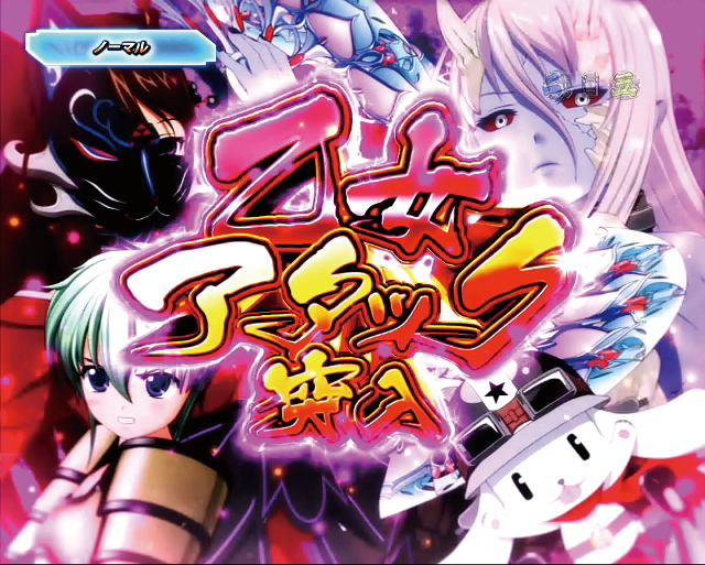 CR戦国乙女5 10thAnniversary』は珠玉の演出がてんこ盛り！ 初の2400発